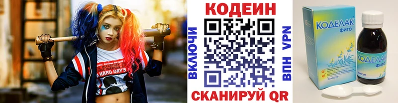 Кодеиновый сироп Lean напиток Lean (лин)  купить  цена  Магас 