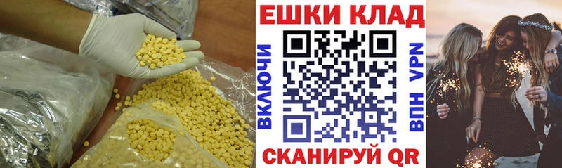 Ecstasy XTC Магас