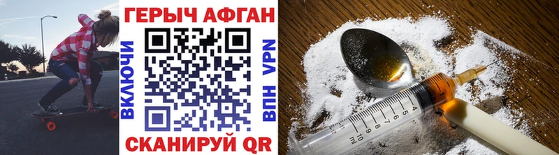 блэк спрут вход  Магас  ГЕРОИН Афган 