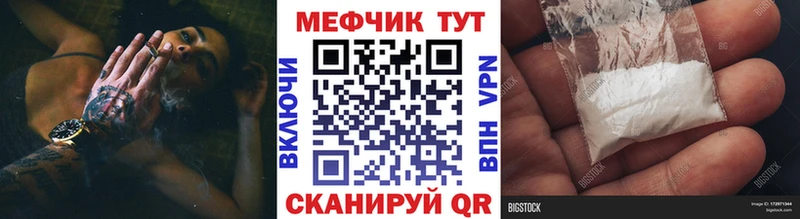 МЯУ-МЯУ мука  где купить наркоту  Магас 