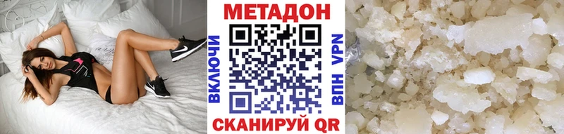 Метадон кристалл  Магас 