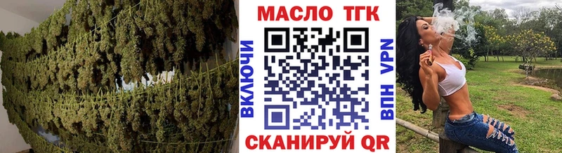 ТГК вейп хочу Магас